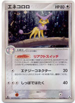 Delcatty - 063/086 - Holo Rare